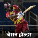 वेस्टइंडीज ने श्रीलंका को 5 विकेट से हराकर सीरीज जीती:जोसेफ ने 5 विकेट लिए, होल्डर ने 5 गेंदों पर 21 रन बनाए | ACTPnews