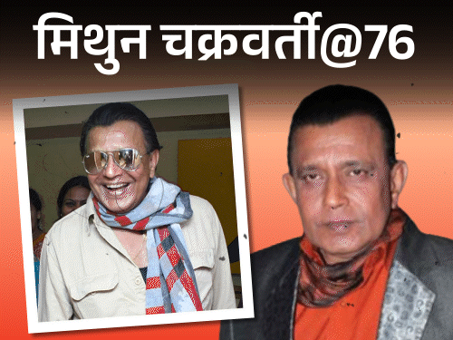 Mithun Chakraborty Birthday Interesting Facts; Naxal | Rishi Kapoor