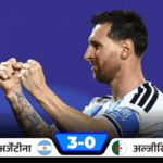 Lionel Messi Hat-Trick; FIFA World Cup 2026 Record | ACTPnews