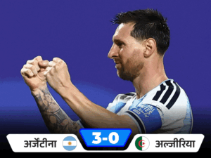 Lionel Messi Hat-Trick; FIFA World Cup 2026 Record | ACTPnews