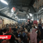सिपाही भर्ती परीक्षा-कोसी एक्सप्रेस की एसी बोगी का शीशा तोड़ा:भभुआ इंटरसिटी में कैंडिडेट्स की भारी भीड़, महुली में पथराव; 5.52 लाख कैंडिडेट दे रहे एग्जाम | ACTPnews