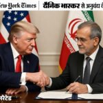 Iran US Peace Deal Details Explained; Donald Trump | Hormuz Strait | ACTPnews
