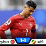 Congo Holds Portugal, Cristiano Ronaldo Scoreless | ACTPnews