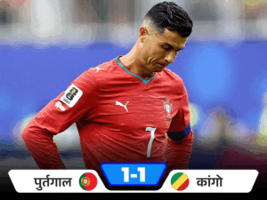 Congo Holds Portugal, Cristiano Ronaldo Scoreless | ACTPnews