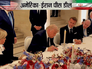 अमेरिका-ईरान जंग खत्म, तय तारीख से एक दिन पहले समझौता:दोनों प्रेसिडेंट ने दस्तखत किए, ट्रम्प चिल्लाकर बोले- डील साइन | ACTPnews