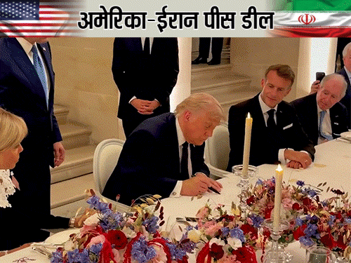 अमेरिका-ईरान जंग खत्म, तय तारीख से एक दिन पहले समझौता:दोनों प्रेसिडेंट ने दस्तखत किए, ट्रम्प चिल्लाकर बोले- डील साइन