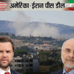Iran US War Ceasefire Deal LIVE Update; Donald Trump Mojtaba Khamenei | ACTPnews