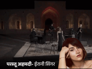 Iran Singer Concert Hijab Controversy; 74 Lashes Punishment | ACTPnews
