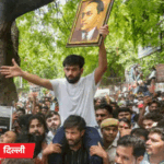 NEET Suicide Compensation Demand | Delhi Protest slated for Tomorrow | ACTPnews