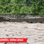 Darjeeling Bridge Washed Out | Shimla Landslide | ACTPnews