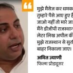 Jodhpur Blackbuck Movie Director Amit Jani Threatened; Salman Khan Alleged | ACTPnews