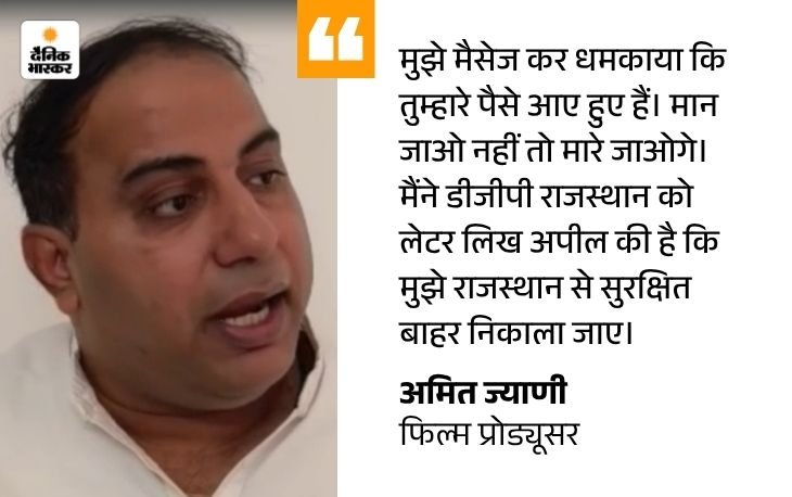 Jodhpur Blackbuck Movie Director Amit Jani Threatened; Salman Khan Alleged