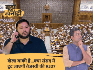ममता-उद्धव के बाद क्या लालू के भी सांसद तोड़ेगी BJP?:कौन-कौन सांसद टूट सकते हैं और क्यों, भाजपा का पूरा गेम प्लान जानिए | ACTPnews