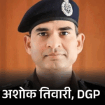 हिमाचल के DIG पर ₹1.80 लाख का डैमेज चार्ज:सरकारी आवास खाली न करने पर नोटिस: संजीव गांधी बोले- छवि खराब करने की कोशिश | ACTPnews