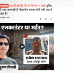 भरत तिवारी एनकाउंटर केस की न्यायिक जांच होगी:CM सम्राट ने दिए आदेश; एनकाउंटर या मर्डर हाईकोर्ट के रिटायर्ड जज करेंगे जांच | ACTPnews