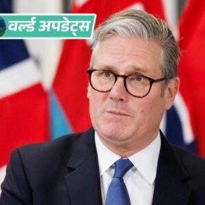 वर्ल्ड अपडेट्स:रिपोर्ट- ब्रिटेन के प्रधानमंत्री कीर स्टार्मर सोमवार तक इस्तीफा दे सकते हैं; सरकार ने दावे को खारिज किया | ACTPnews