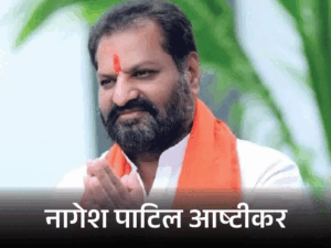 Maharashtra shiv sena ubt congress merger uddhav thackeray eknath shinde bjp | ACTPnews