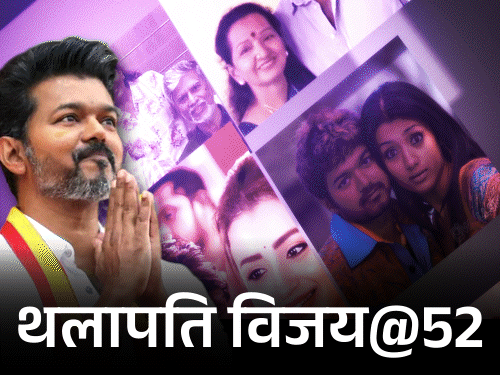 थलापति विजय (जोसेफ विजय चंद्रशेखर) का जन्म 22 जून 1974 को तमिलनाडु के चेन्नई में हुआ था। - Dainik Bhaskar