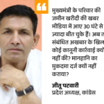 MP CM Land Deal Controversy | Congress Attacks | ACTPnews