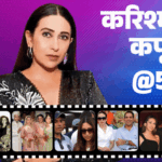 करिश्मा कपूर@52, जया बच्चन ने सरेआम बहू कहा:कपूर खानदान की पहली एक्ट्रेस, हनीमून पर पति ने दोस्तों के साथ सोने को कहा | ACTPnews