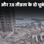 वेनेजुएला भूकंप में अब तक 188 की मौत:1500 से ज्यादा घायल; सरकार बोली- 39,000 लोग लापता, मलबे के नीचे से आ रही आवाजें | ACTPnews