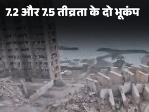 वेनेजुएला भूकंप में अब तक 188 की मौत:1500 से ज्यादा घायल; सरकार बोली- 39,000 लोग लापता, मलबे के नीचे से आ रही आवाजें | ACTPnews