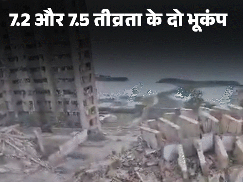 वेनेजुएला भूकंप में अब तक 188 की मौत:1500 से ज्यादा घायल; सरकार बोली- 39,000 लोग लापता, मलबे के नीचे से आ रही आवाजें