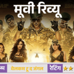 मूवी रिव्यूः वेलकम टू द जंगल:लॉजिक छुट्टी पर, लेकिन हंसी का ओवरडोज, सालों बाद रवीना-अक्षय की जोड़ी ने जीता दिल | ACTPnews