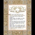 NCERT Removes Constitution Preamble From Social Science Book | ACTPnews