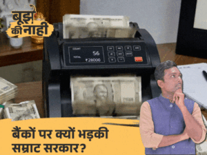 बिहार के पैसे से मालामाल हो रहे दक्षिण के राज्य?:बैंकों ने भेजे ₹2.44 लाख करोड़, ज्यादा से ज्यादा पैसा बिहारियों को क्यों देना चाह रही सरकार | ACTPnews