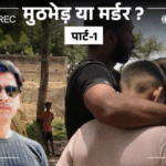रिपोर्टर ने एनकाउंटर का क्राइम सीन रिक्रिएट किया:भरत तिवारी ने पिस्टल फेंकी, थानेदार ने धक्का मारा, STF ने 30 सेकेंड में मारीं 3 गोलियां | ACTPnews