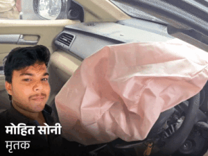 Thane Car Airbag Tragedy; Mohit Suresh Soni | ACTPnews
