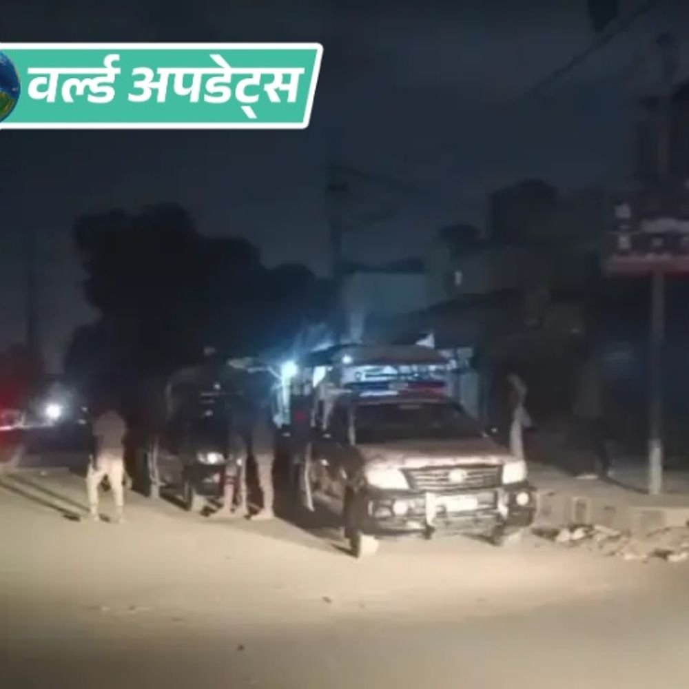 वर्ल्ड अपडेट्स:पाकिस्तान के कराची में पैरामिलिट्री हेडक्वार्टर पर आतंकी हमला, 3 रेंजर्स की मौत