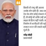 PM Modi Mann Ki Baat: Seychelles Visit, Monsoon Planning | ACTPnews