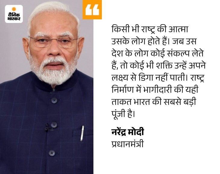 PM Modi Mann Ki Baat: Seychelles Visit, Monsoon Planning