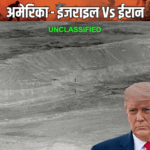 ट्रम्प बोले- ईरान नहीं सुधरा तो उसका अस्तित्व नहीं बचेगा:अमेरिका ने ईरान के 10 सैन्य ठिकानों पर हमले किए; ईरान का बहरीन-कुवैत पर अटैक | ACTPnews