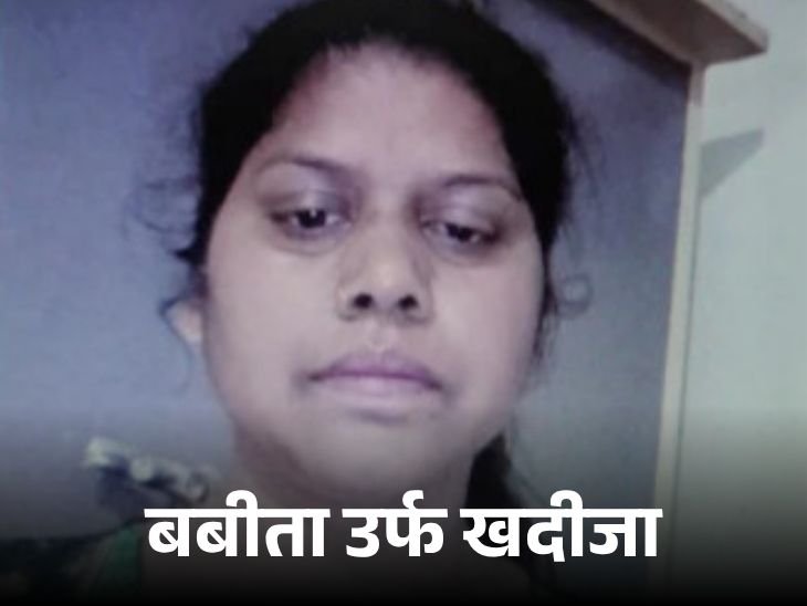 Rajasthan ATS | Babita FB Terror Links Exposed, Jaish Targets Women