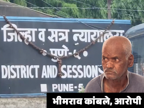 पुणे में 65 साल के रेप-मर्डर के दोषी को फांसी:3 साल की बच्ची के साथ दुष्कर्म किया था; फास्टट्रैक कोर्ट का 60 दिन में फैसला