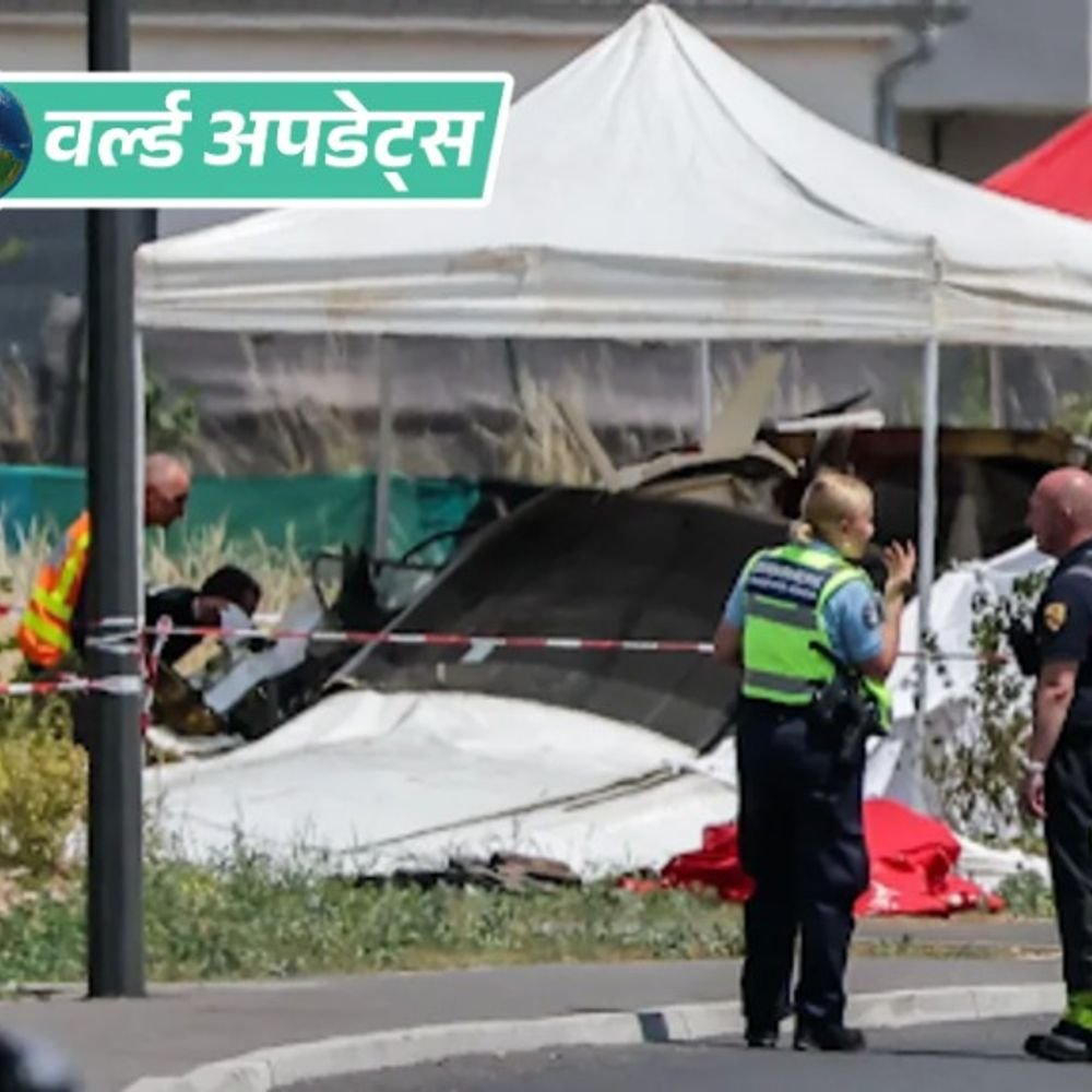 वर्ल्ड अपडेट्स:फ्रांस में स्काइडाइवर्स को ले जा रहा विमान क्रैश: पायलट समेत 11 की मौत