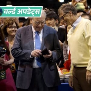 वर्ल्ड अपडेट्स:एपस्टीन कनेक्शन की समीक्षा पूरी होने तक वॉरेन बफे ने गेट्स फाउंडेशन को दान रोका: रिपोर्ट | ACTPnews