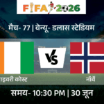 FIFA World Cup 2026: Mexico vs Ecuador, France vs Sweden Today | ACTPnews