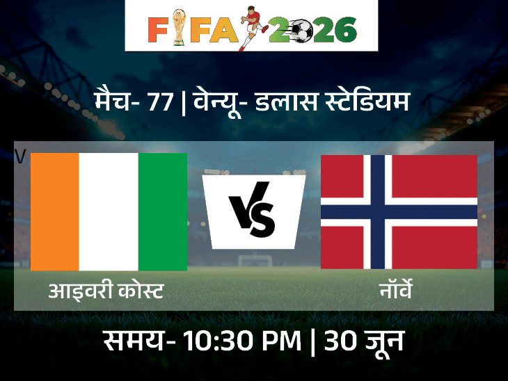 FIFA World Cup 2026: Mexico vs Ecuador, France vs Sweden Today