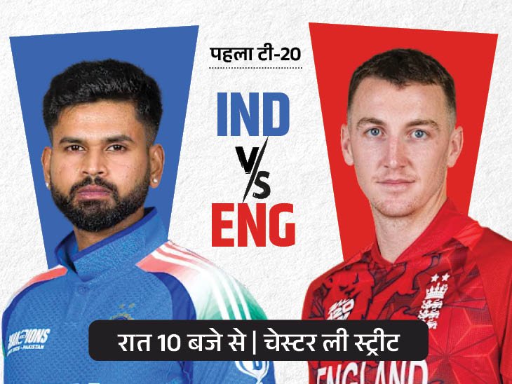 India vs England 1st T20 LIVE Score Update Shreyas Iyer Vaibhav Sooryavanshi Prince Yadav