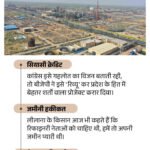 Rajasthan Refinery Inauguration PM Modi July 4 | ACTPnews