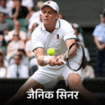Djokovic Beats Tsitsipas; Sinner Advances | ACTPnews