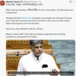 Manish Tewari Slams Punjab Congress | ACTPnews