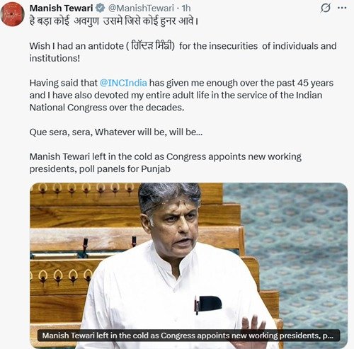Manish Tewari Slams Punjab Congress