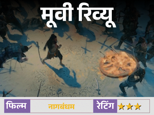 मूवी रिव्यू – 'नागबंधम':सनातन के रहस्य, ट्रेजर हंट और बाहुबली-कांतारा 2 वाला एहसास... लेकिन क्या कमजोर स्क्रीनप्ले पड़ेगा भारी? जानिए कैसी है मूवी