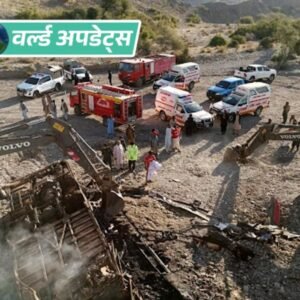 वर्ल्ड अपडेट्स:पाकिस्तान के खैबर पख्तूनख्वा में बस खाई में गिरी, 40 यात्रियों की मौत | ACTPnews