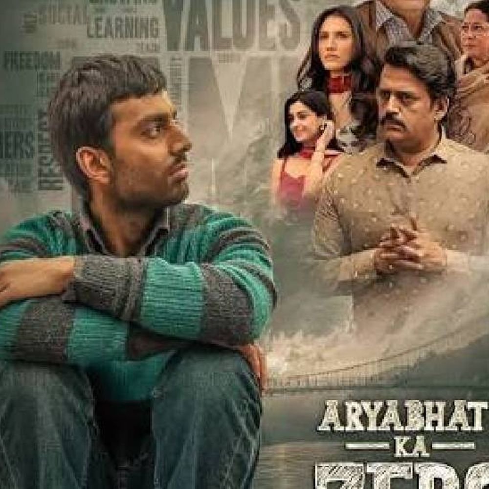 ‘आर्यभट्ट का जीरो’ में दिखेगा हिमांश कोहली का नया रूप:फिल्म की कहानी पिता-पुत्र के टकराव और सपनों के संघर्ष पर